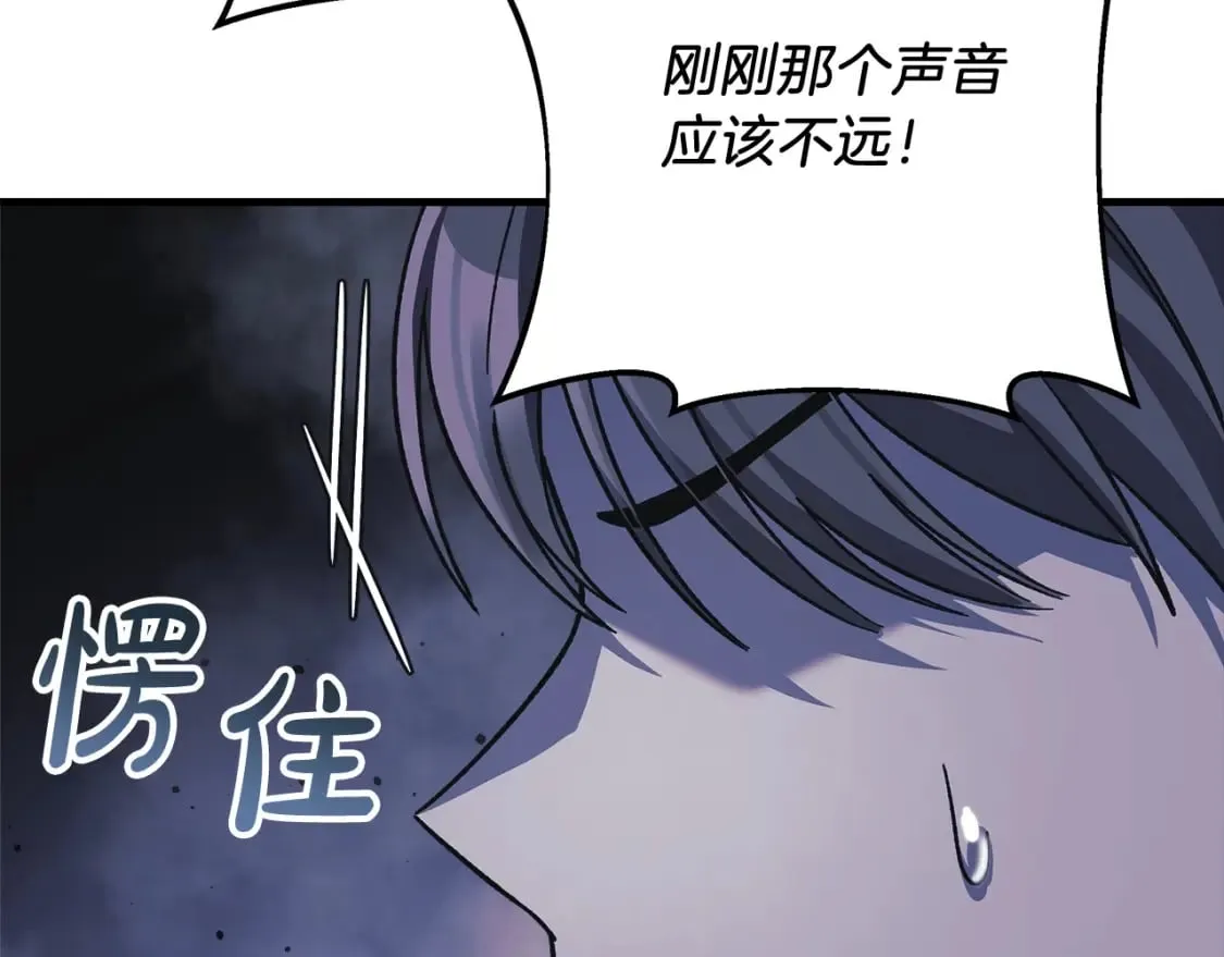 第78话 直插核心 第197页