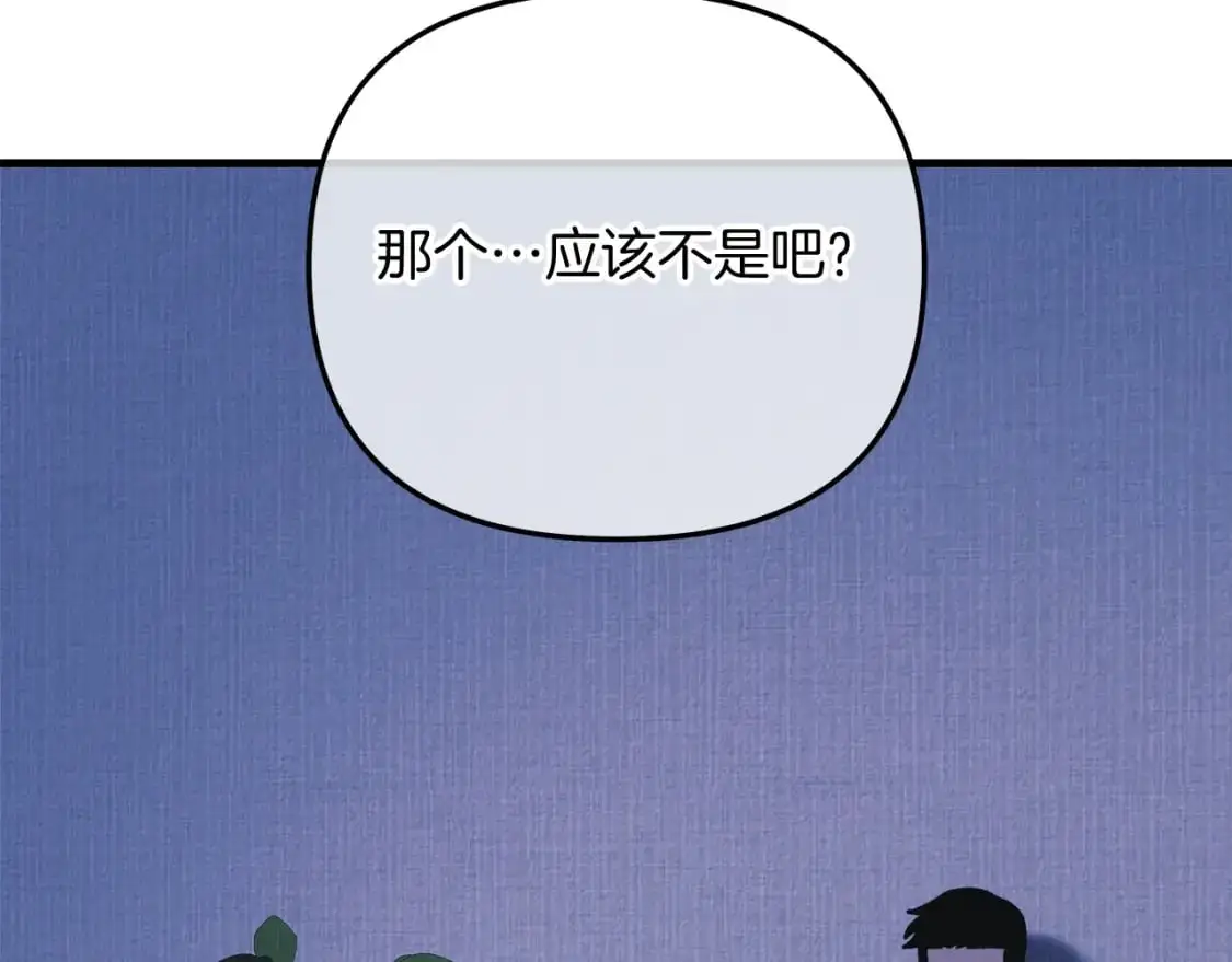 第81话 雪儿失踪 第4页