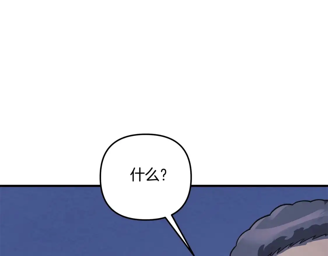 第81话 雪儿失踪 第7页