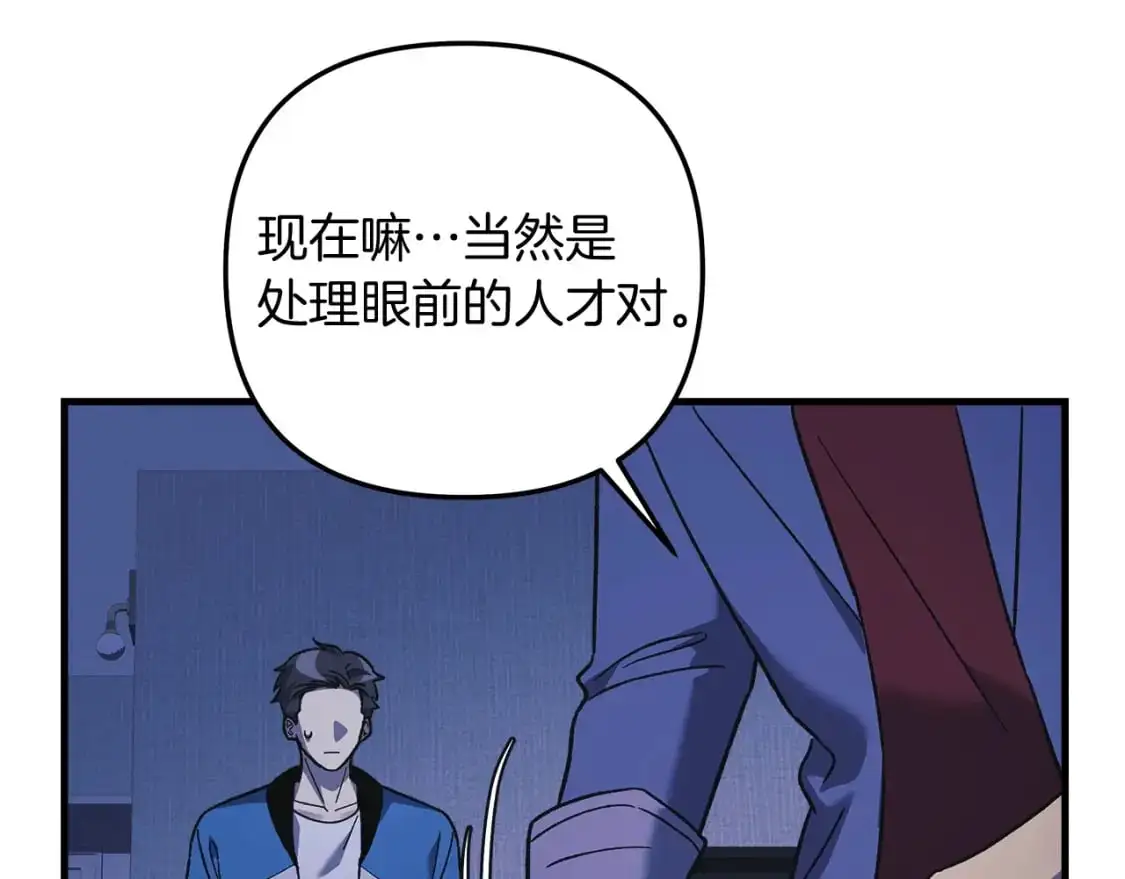 第81话 雪儿失踪 第17页