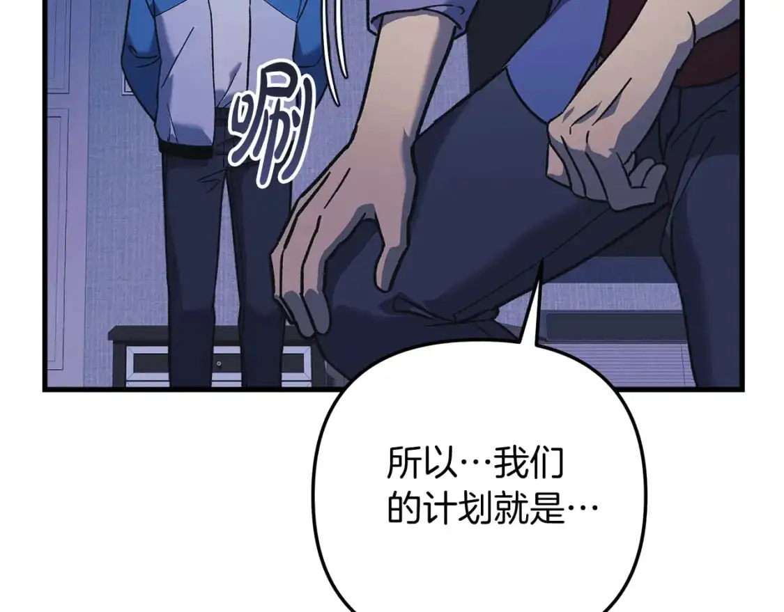 第81话 雪儿失踪 第18页