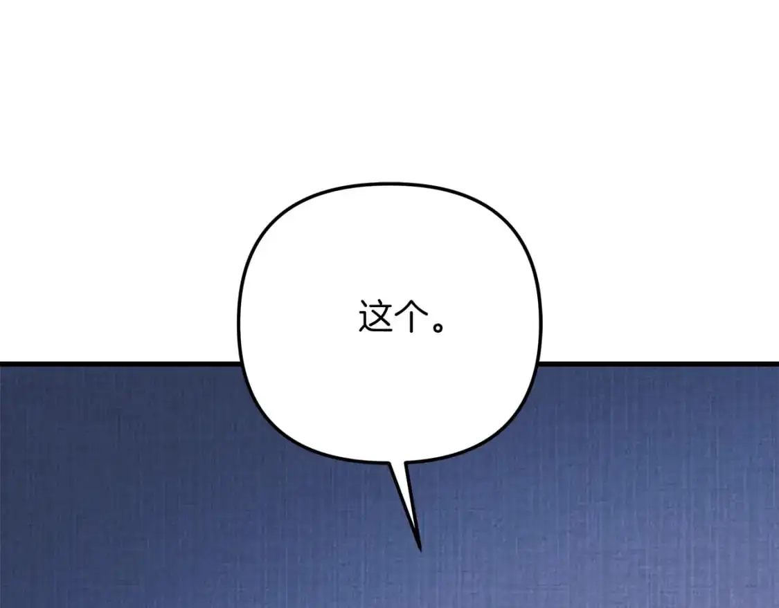 第81话 雪儿失踪 第22页
