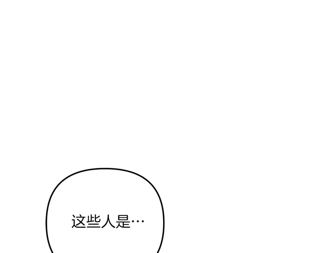 第81话 雪儿失踪 第26页