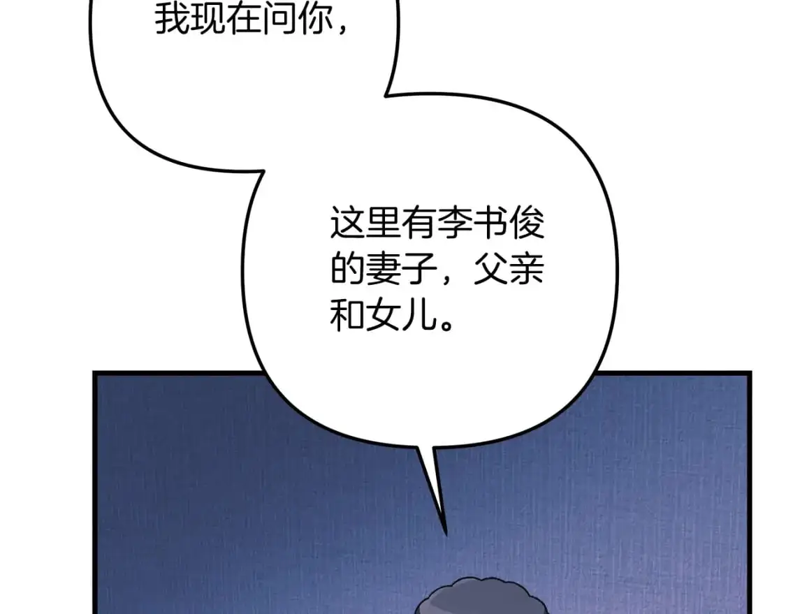 第81话 雪儿失踪 第33页