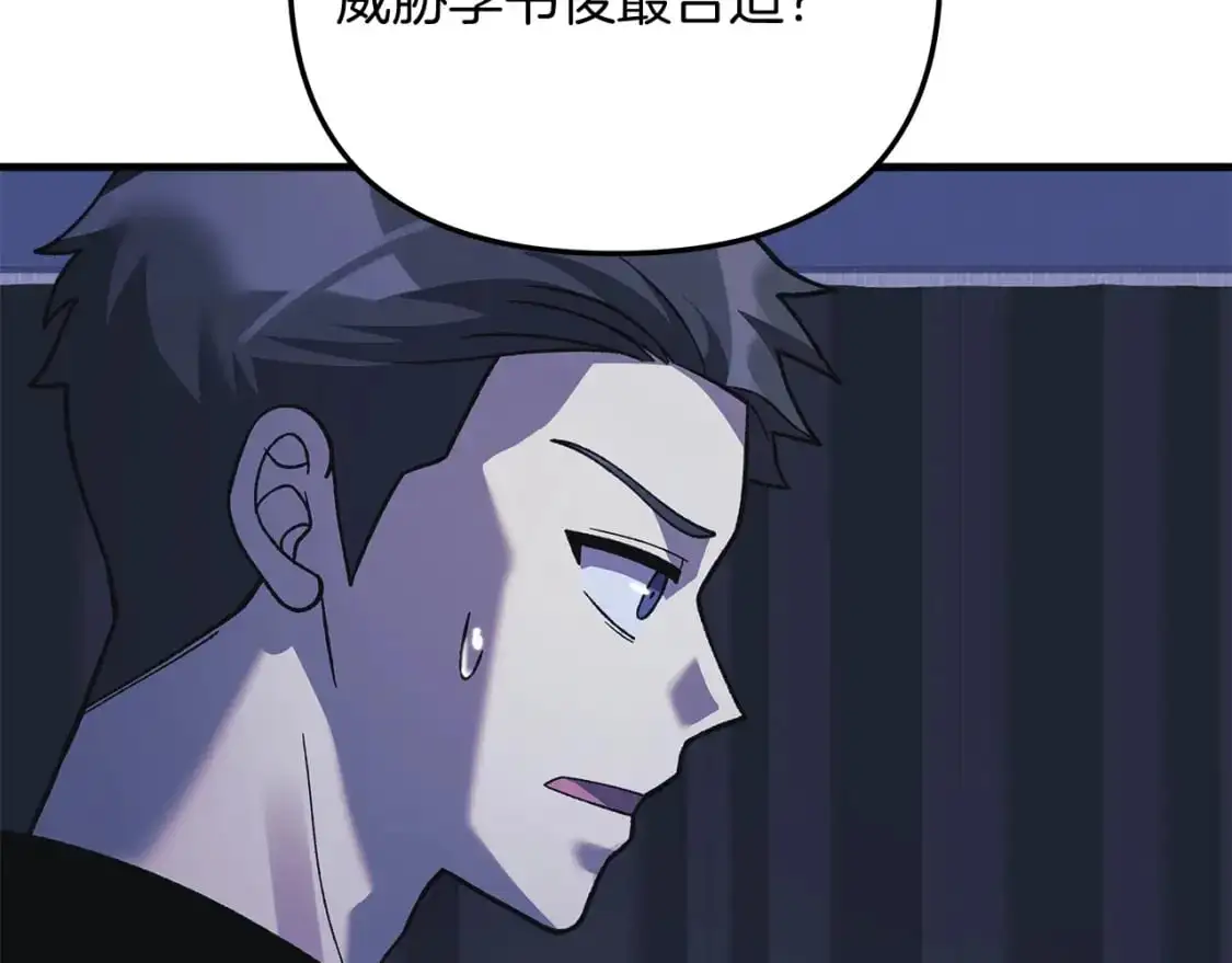第81话 雪儿失踪 第36页