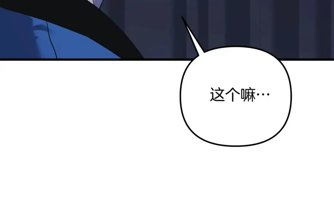 第81话 雪儿失踪 第37页