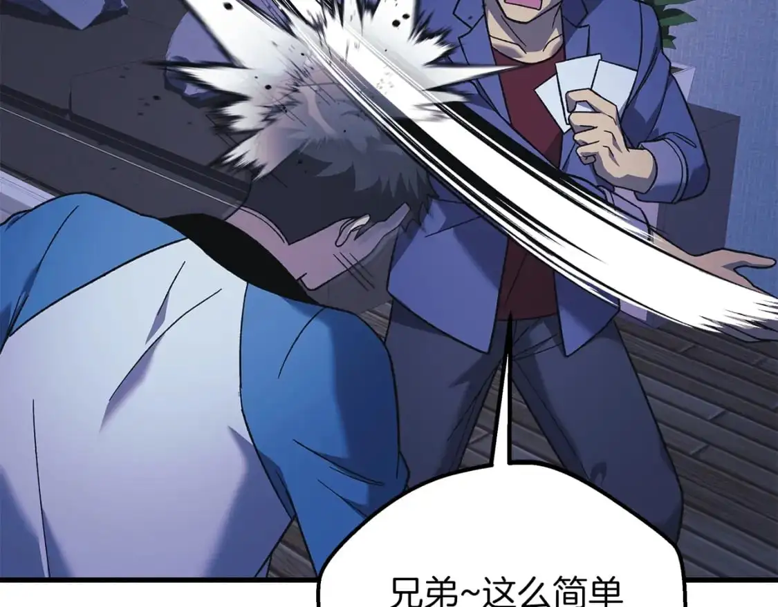 第81话 雪儿失踪 第39页
