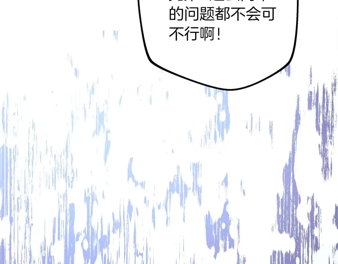第81话 雪儿失踪 第40页