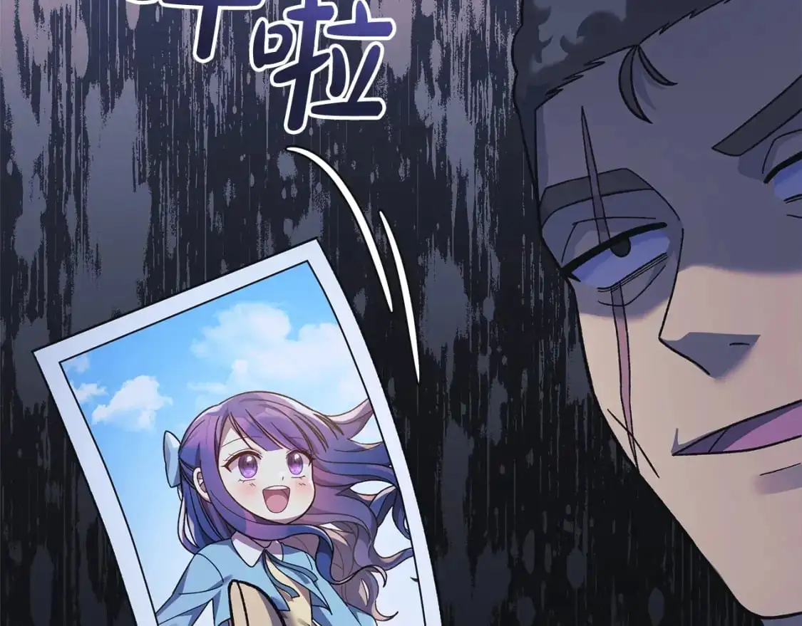 第81话 雪儿失踪 第42页