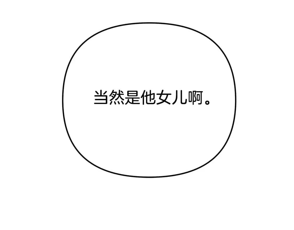 第81话 雪儿失踪 第44页