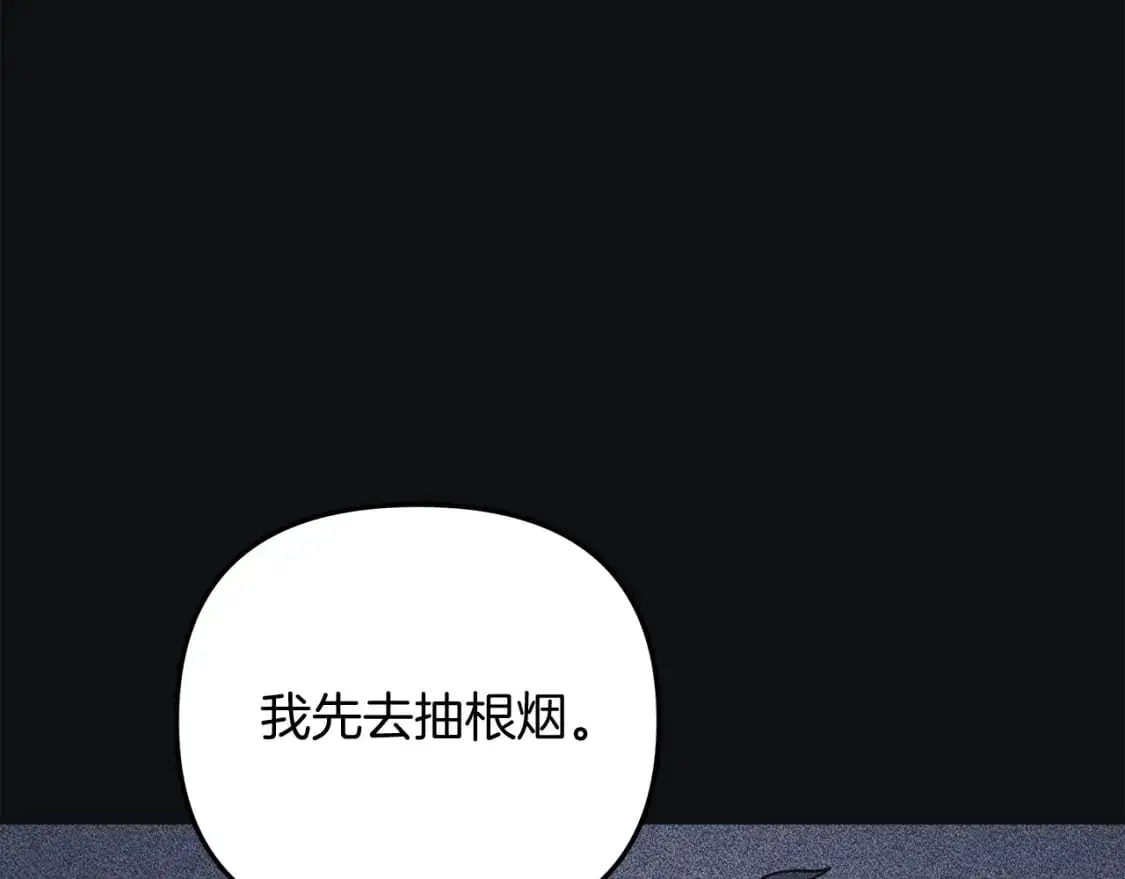 第81话 雪儿失踪 第51页