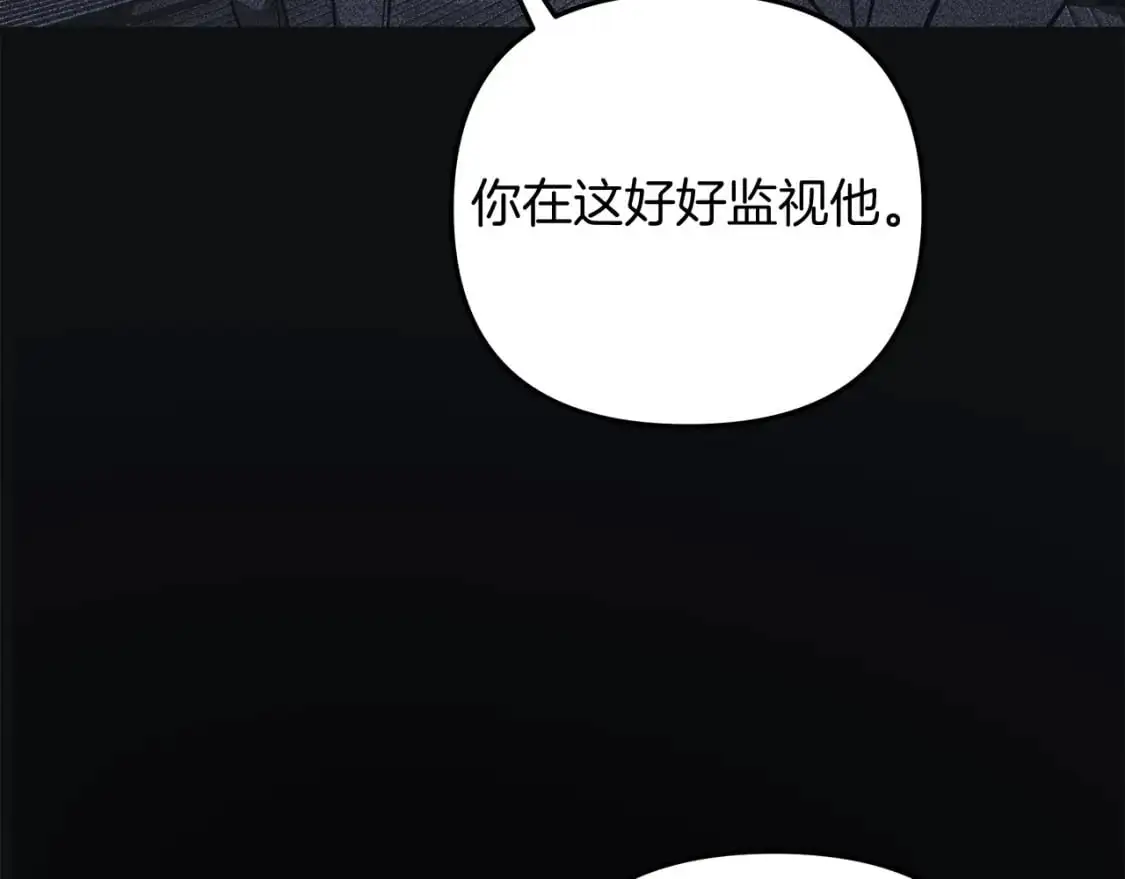 第81话 雪儿失踪 第53页