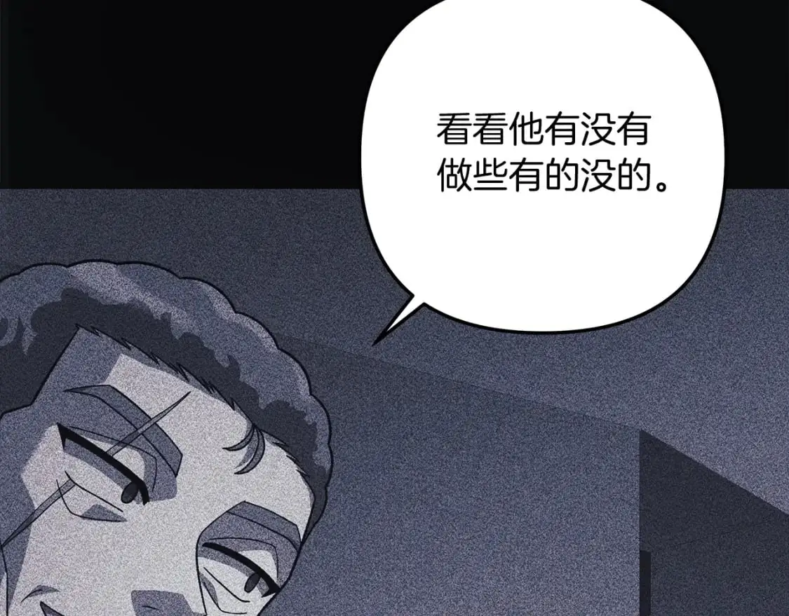 第81话 雪儿失踪 第54页