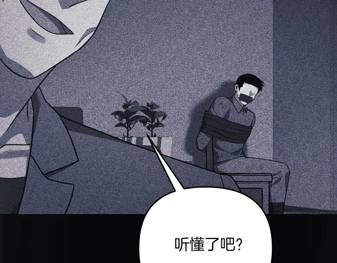 第81话 雪儿失踪 第55页