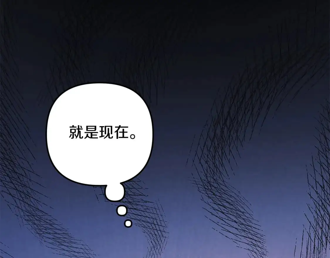 第81话 雪儿失踪 第57页