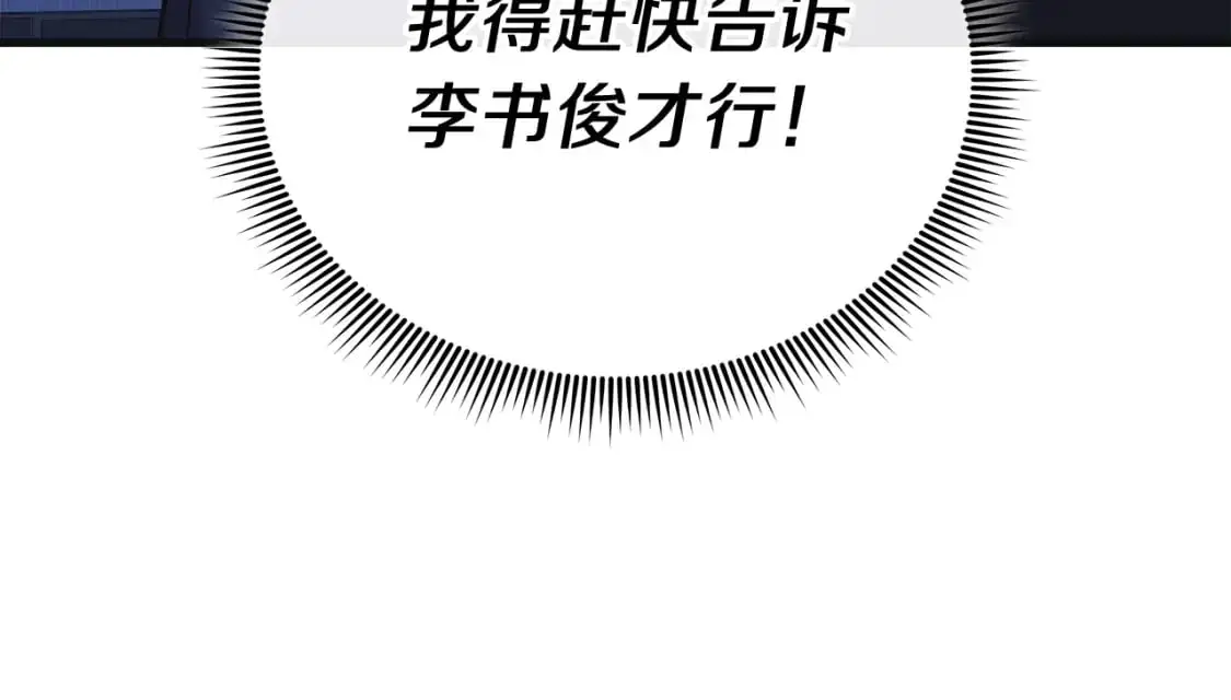 第81话 雪儿失踪 第60页