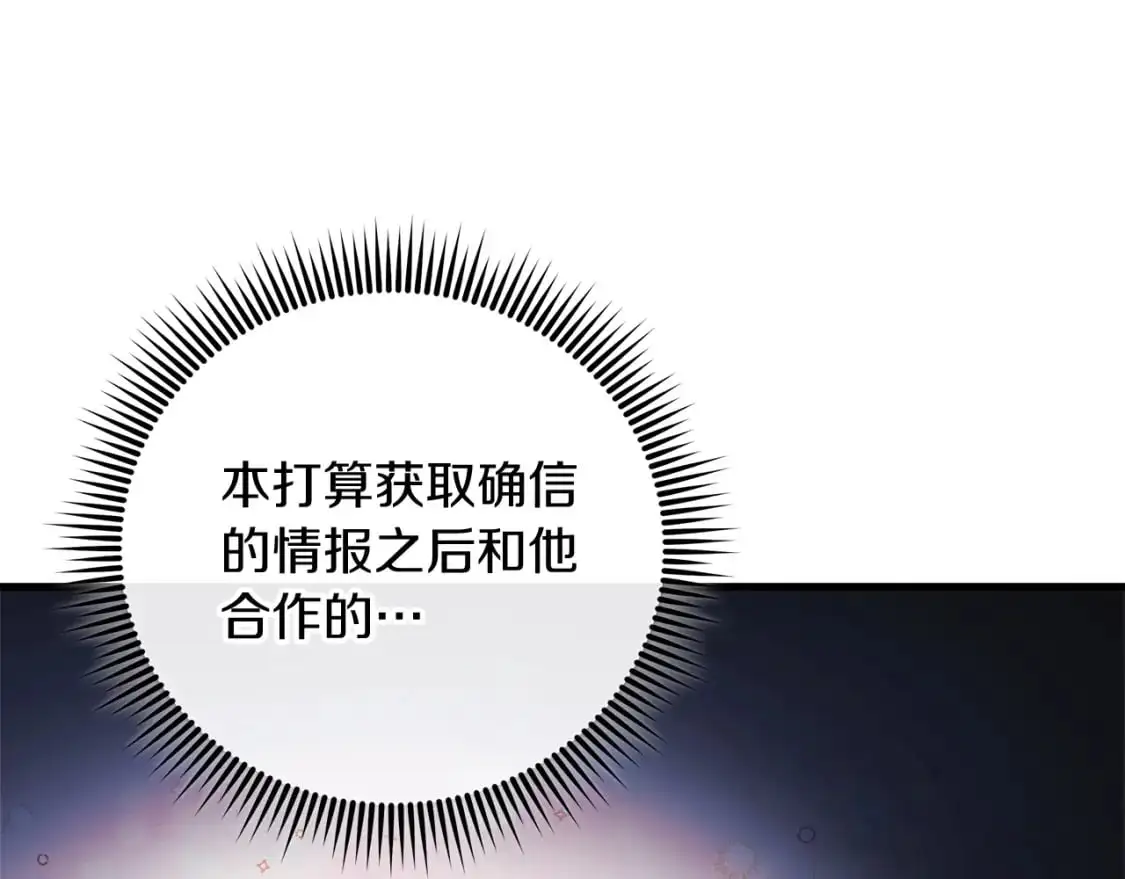 第81话 雪儿失踪 第61页