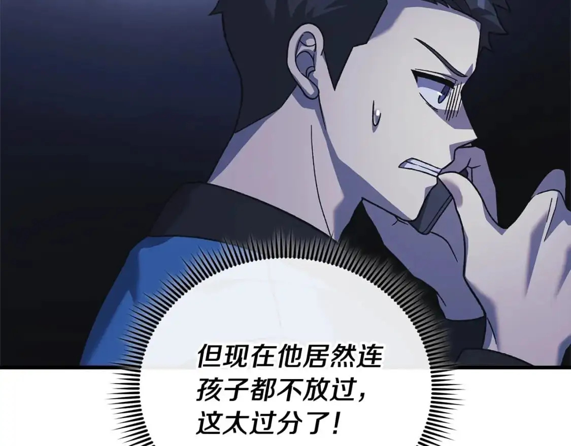第81话 雪儿失踪 第63页