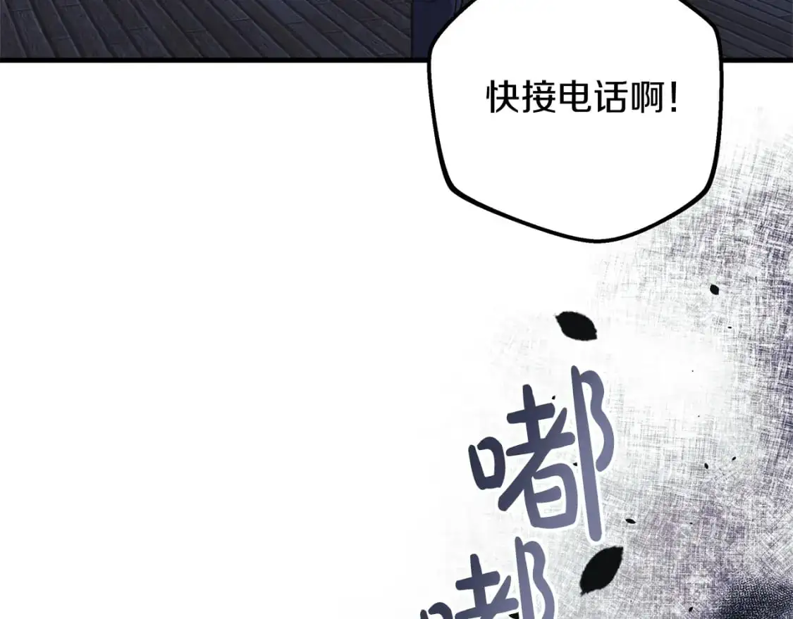 第81话 雪儿失踪 第66页