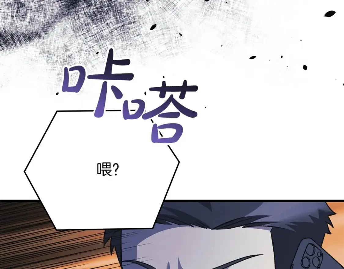 第81话 雪儿失踪 第69页