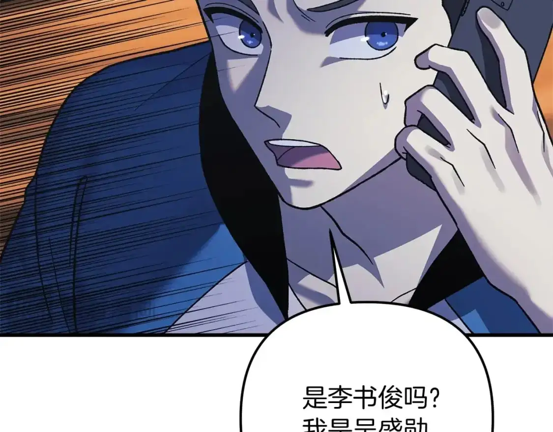 第81话 雪儿失踪 第70页