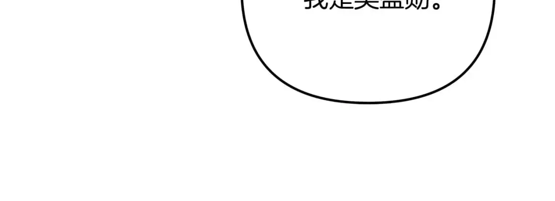 第81话 雪儿失踪 第71页