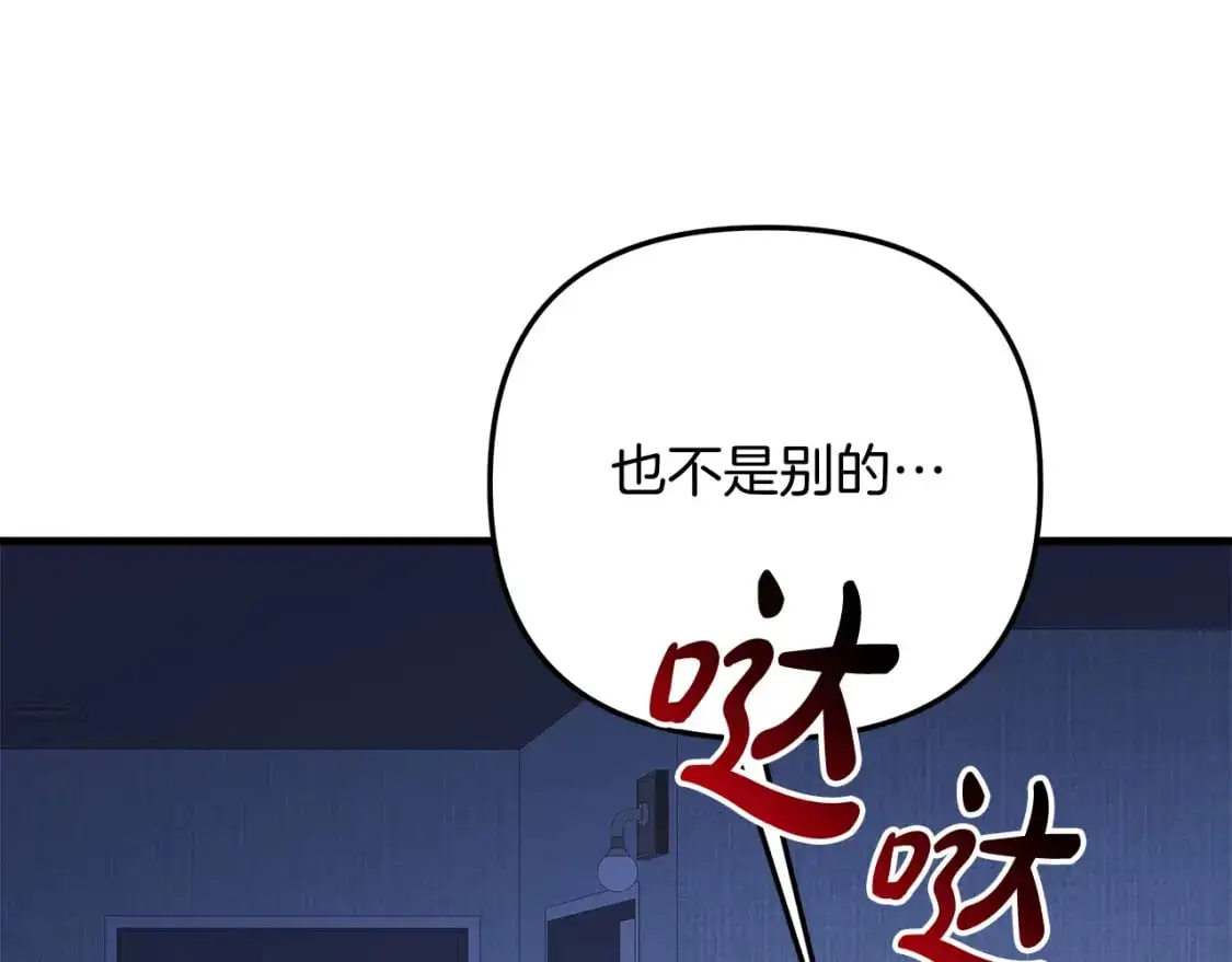 第81话 雪儿失踪 第73页