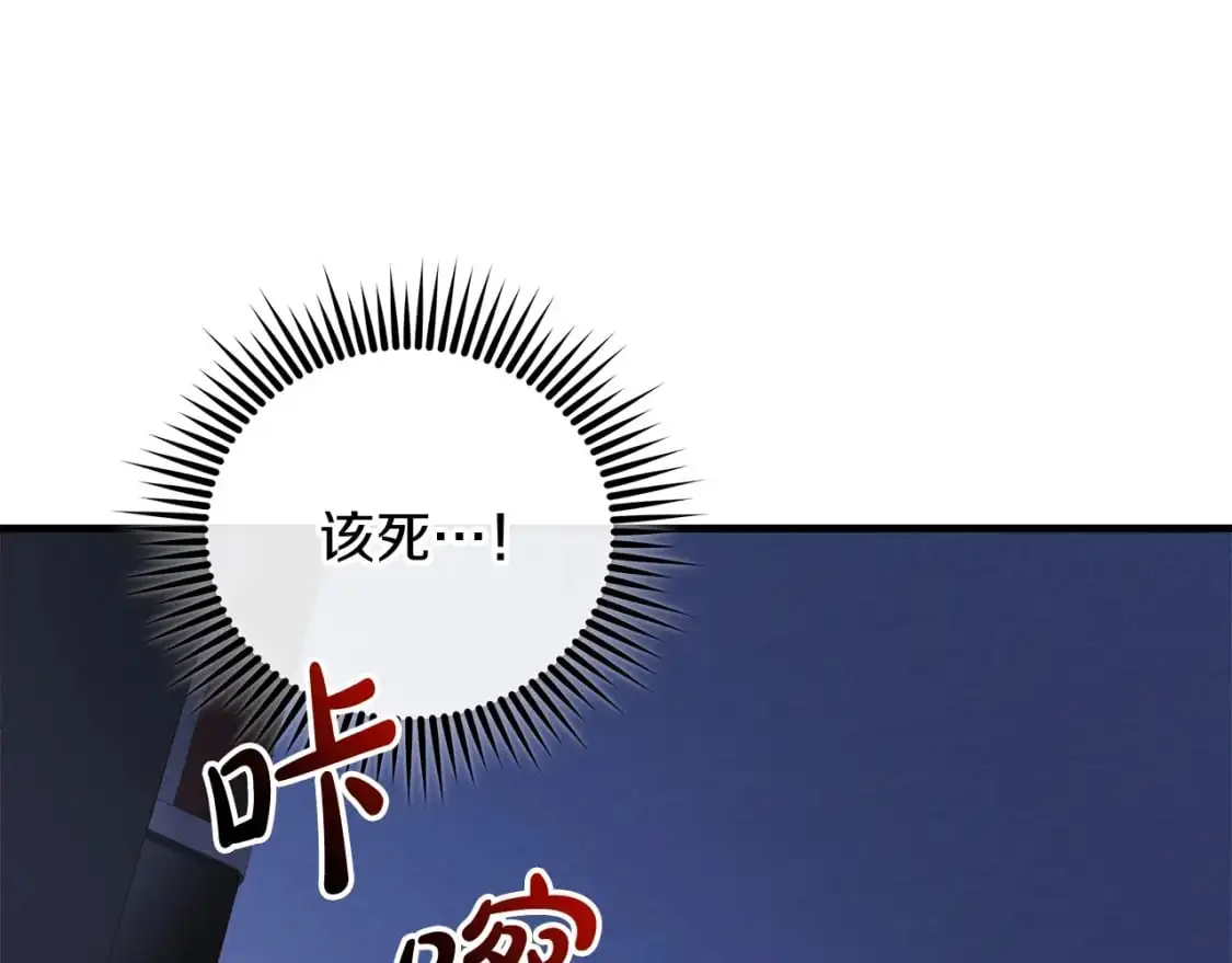 第81话 雪儿失踪 第76页