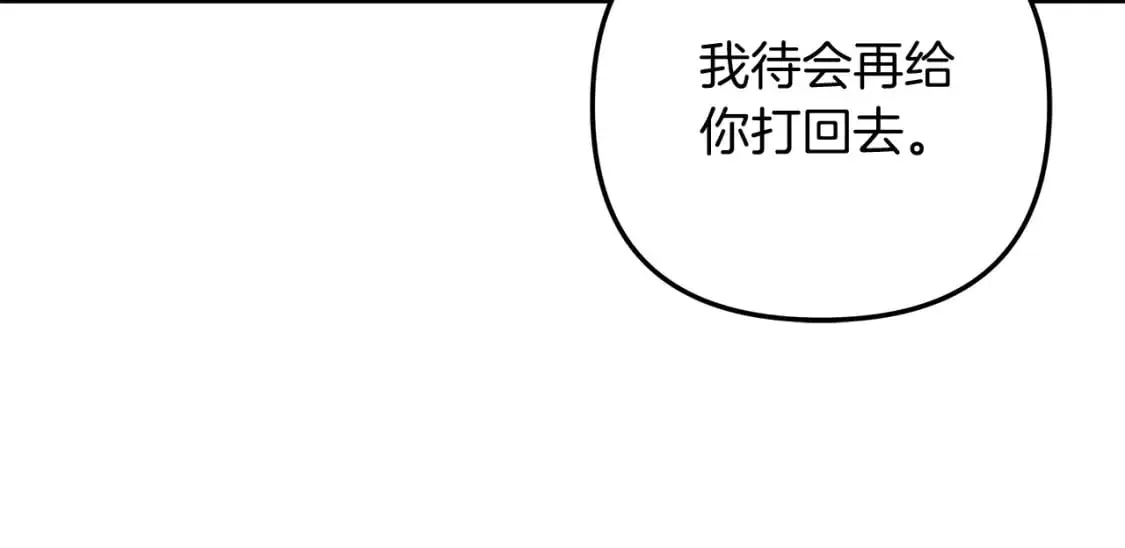第81话 雪儿失踪 第78页
