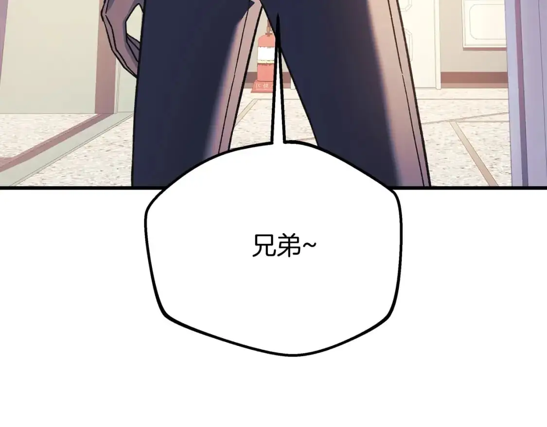 第81话 雪儿失踪 第82页