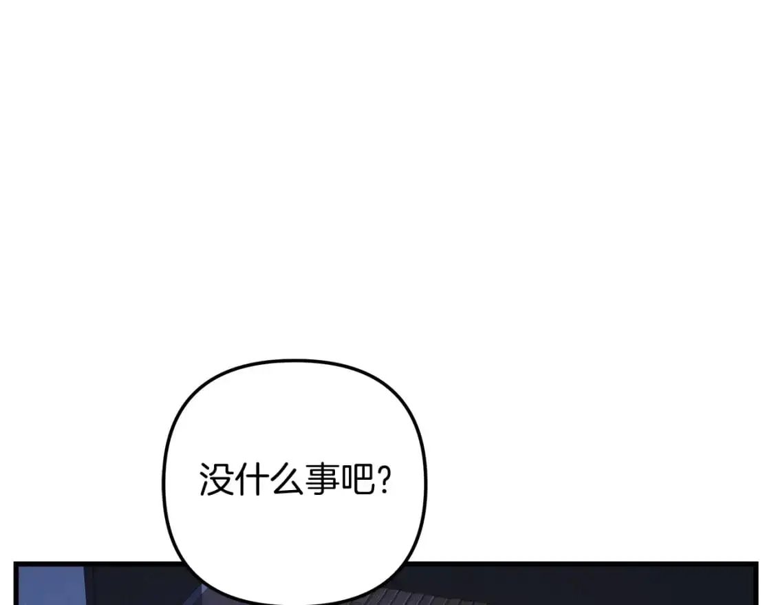 第81话 雪儿失踪 第83页