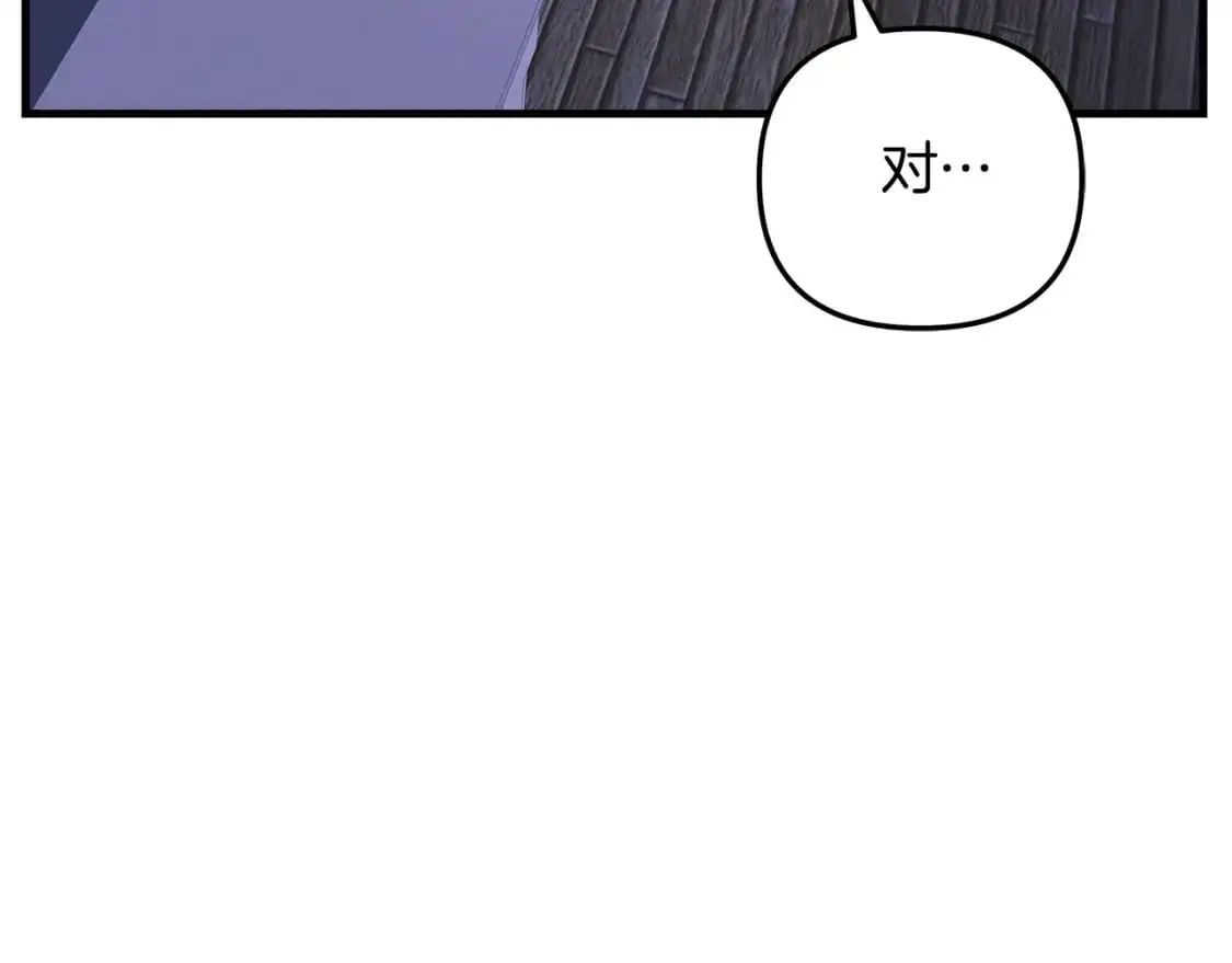 第81话 雪儿失踪 第85页