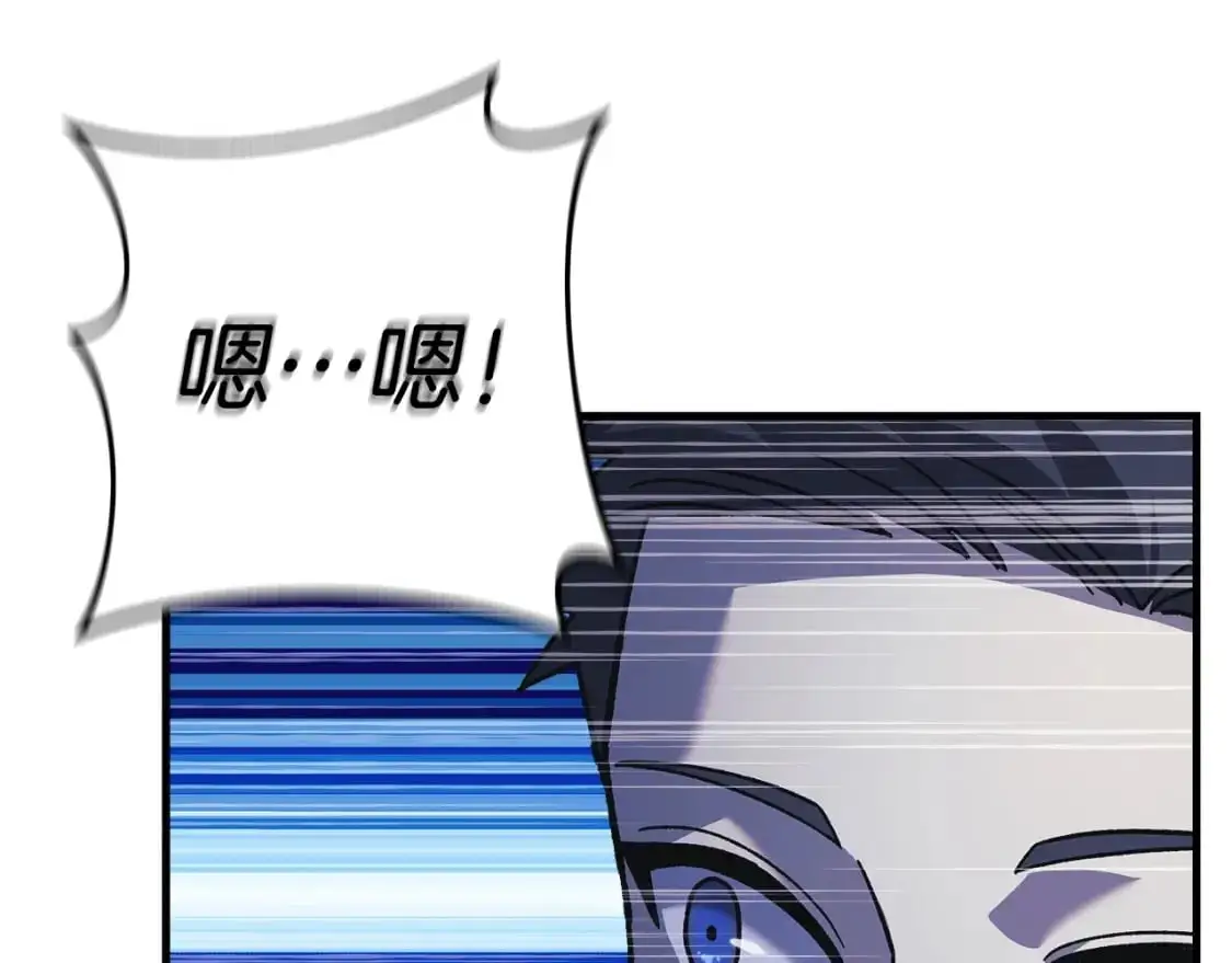 第81话 雪儿失踪 第86页