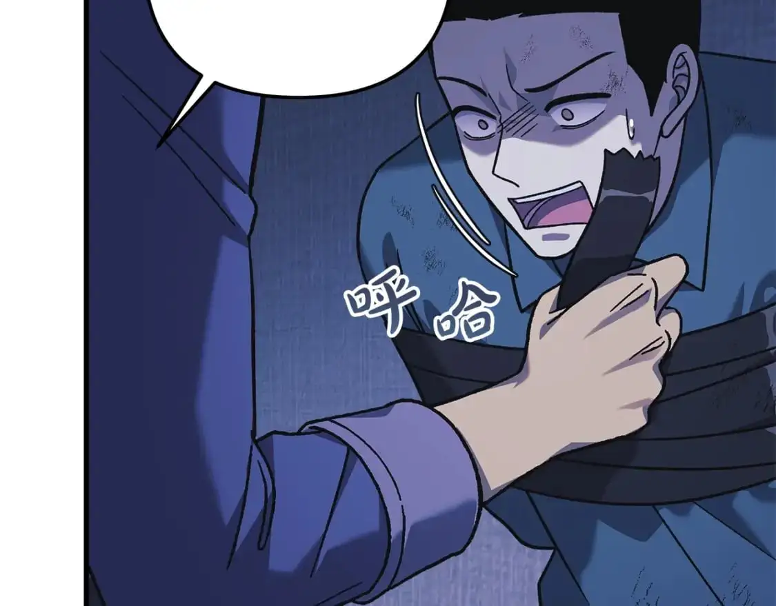 第81话 雪儿失踪 第94页
