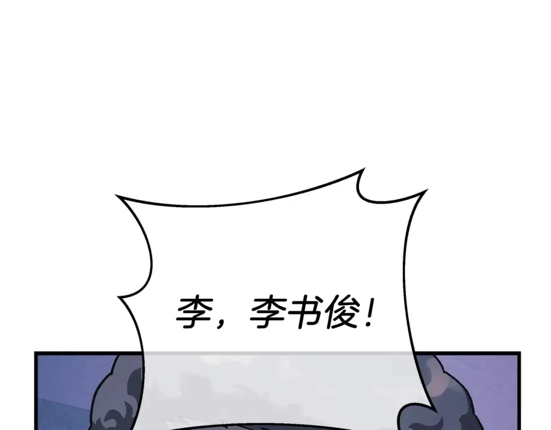 第81话 雪儿失踪 第96页