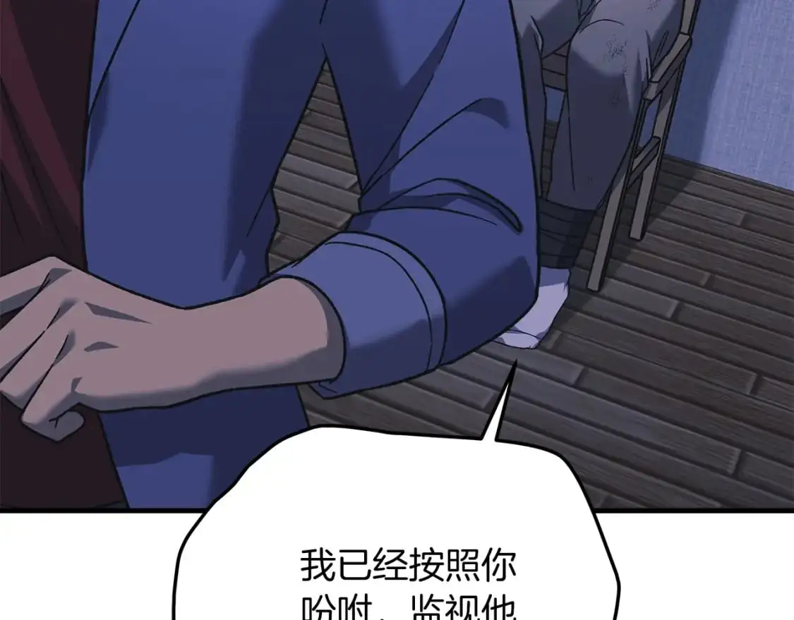 第81话 雪儿失踪 第146页