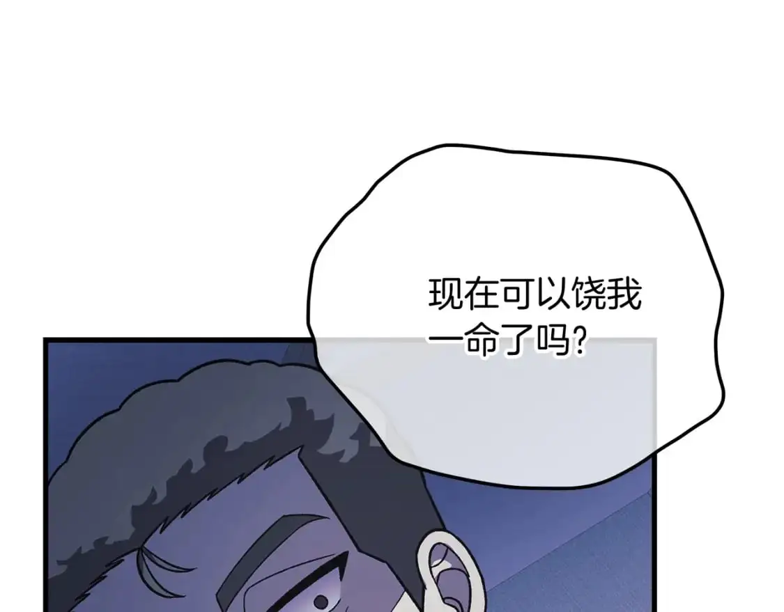 第81话 雪儿失踪 第148页