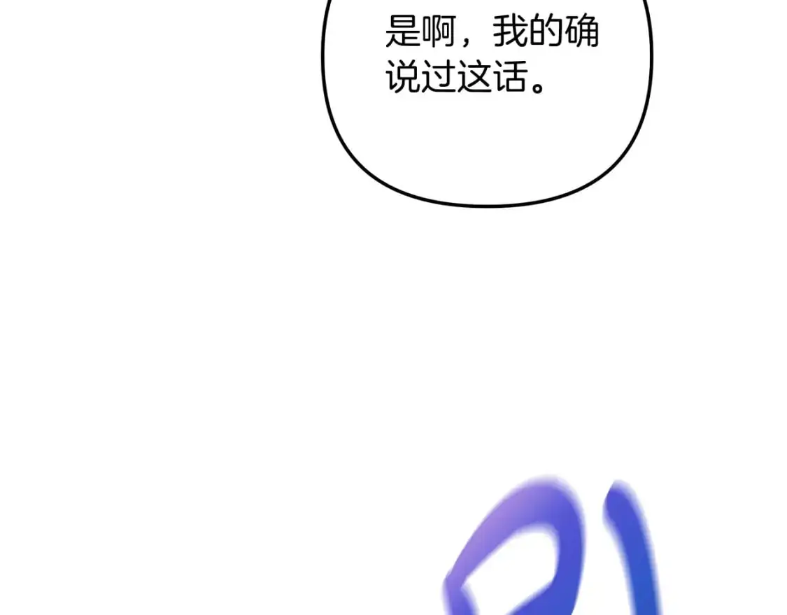 第81话 雪儿失踪 第153页