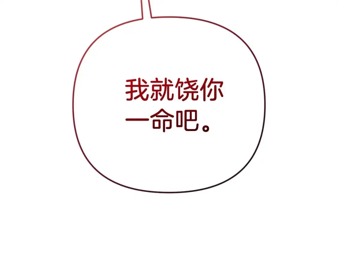 第81话 雪儿失踪 第159页