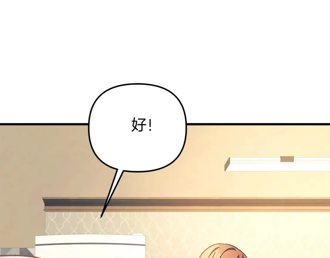 第81话 雪儿失踪 第166页