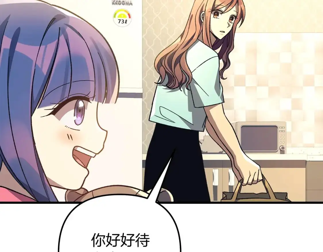 第81话 雪儿失踪 第167页