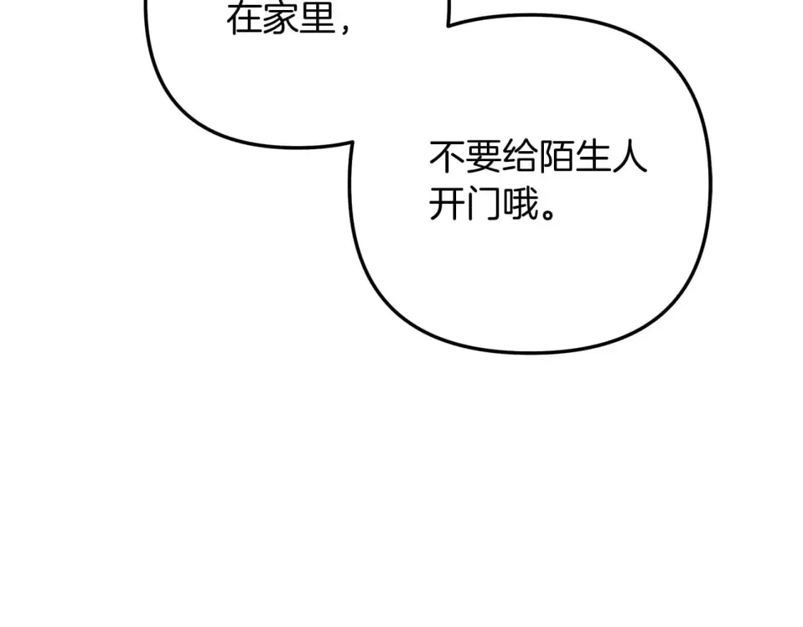 第81话 雪儿失踪 第168页