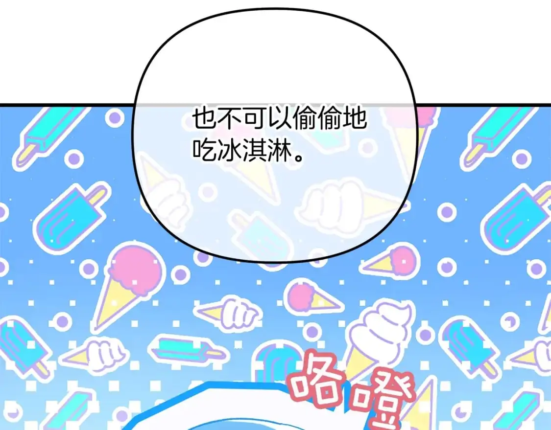 第81话 雪儿失踪 第169页