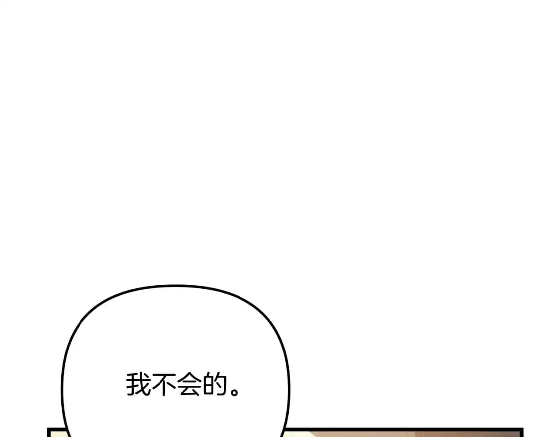 第81话 雪儿失踪 第171页