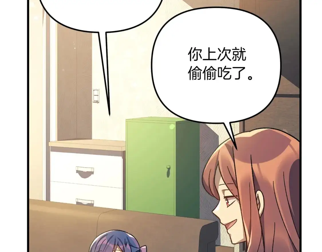 第81话 雪儿失踪 第172页