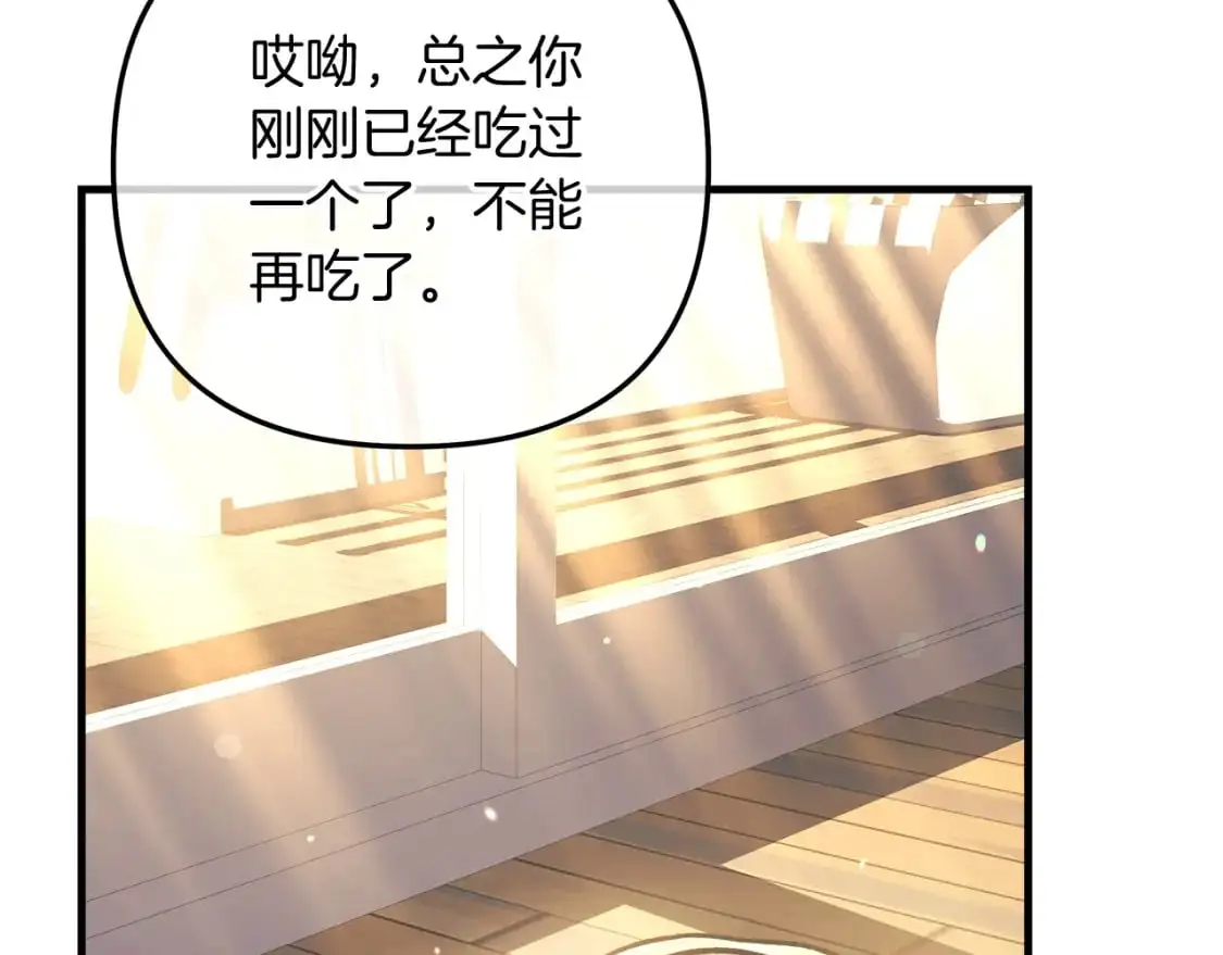 第81话 雪儿失踪 第175页