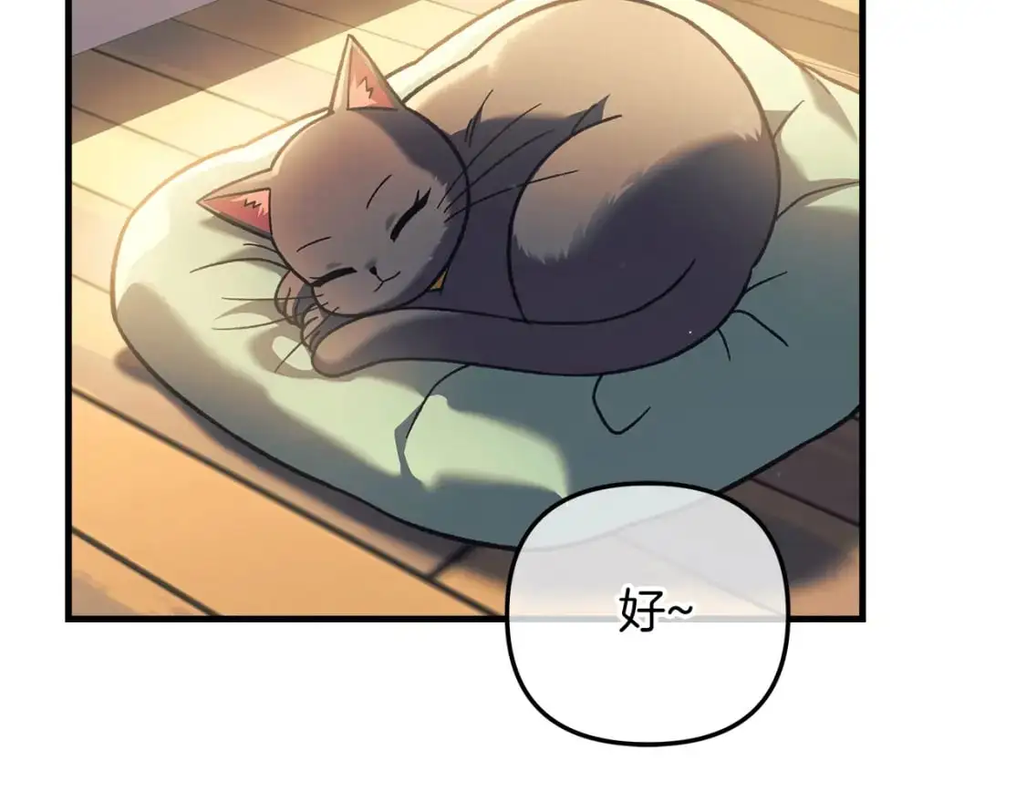 第81话 雪儿失踪 第176页