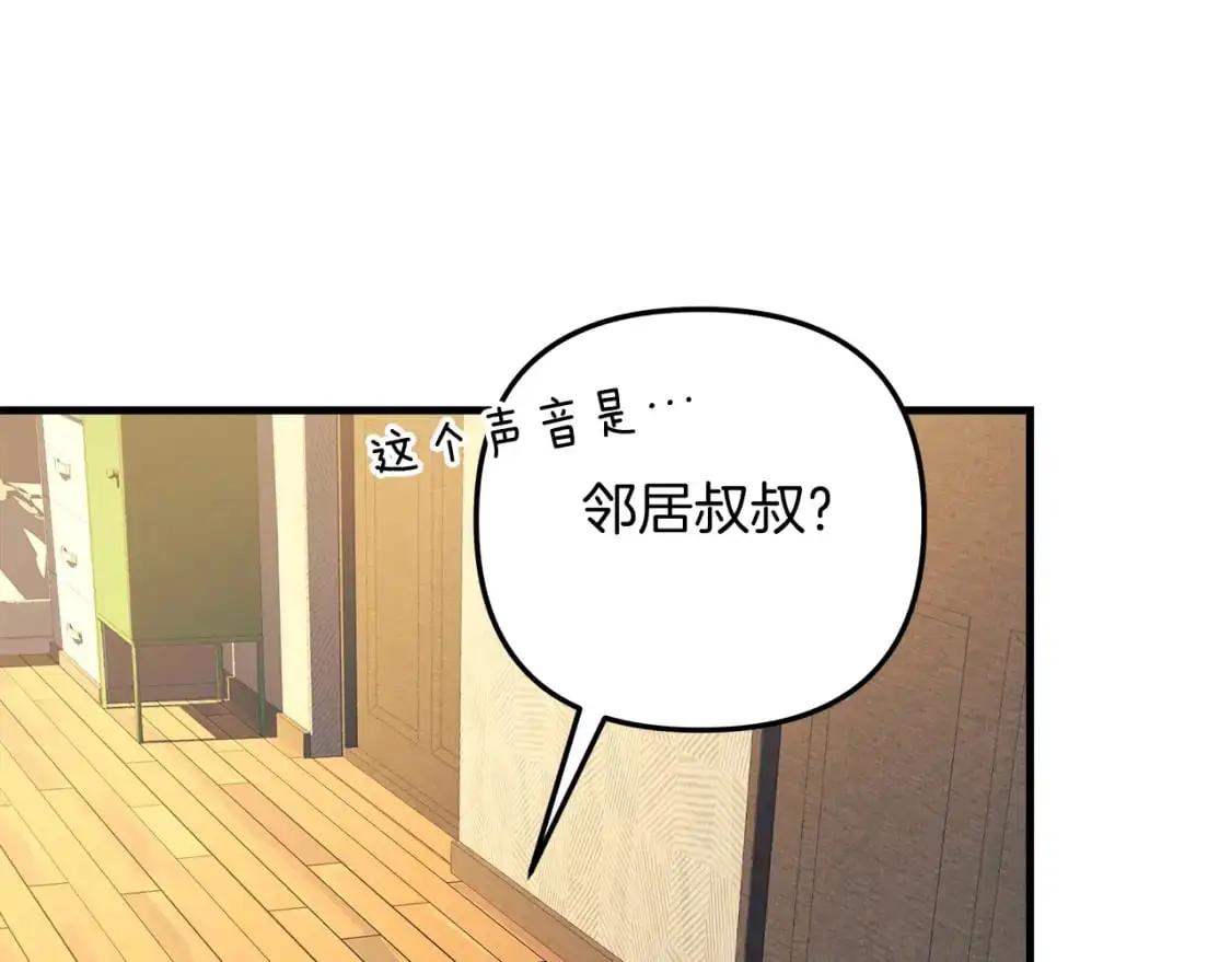 第81话 雪儿失踪 第194页