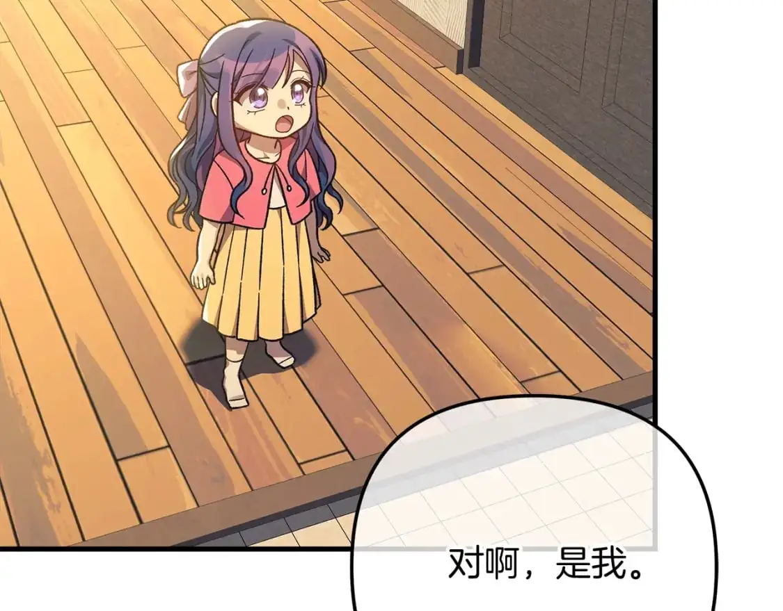 第81话 雪儿失踪 第195页