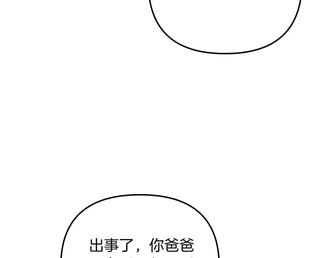 第81话 雪儿失踪 第196页